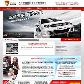 汽车销售类网站设计